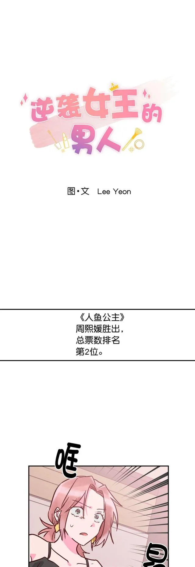 第52话 第4页