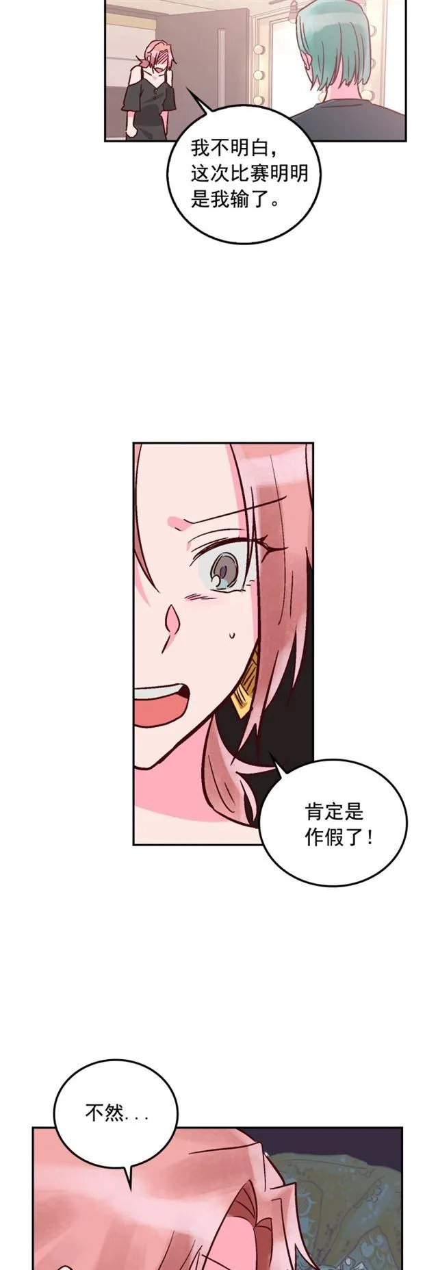 第52话 第6页