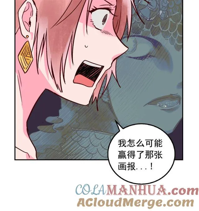 第52话 第7页