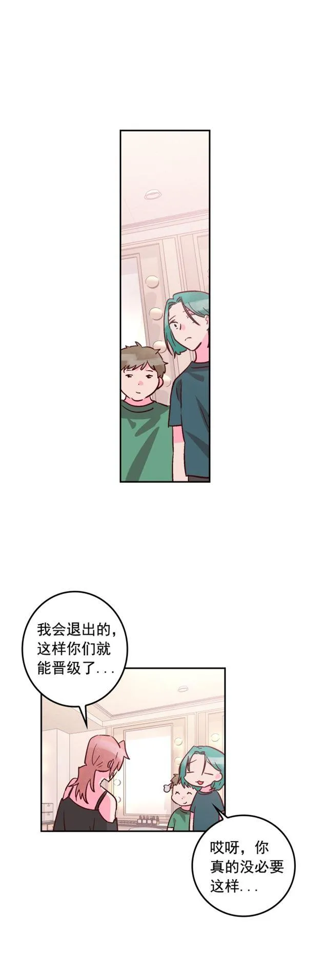 第52话 第8页