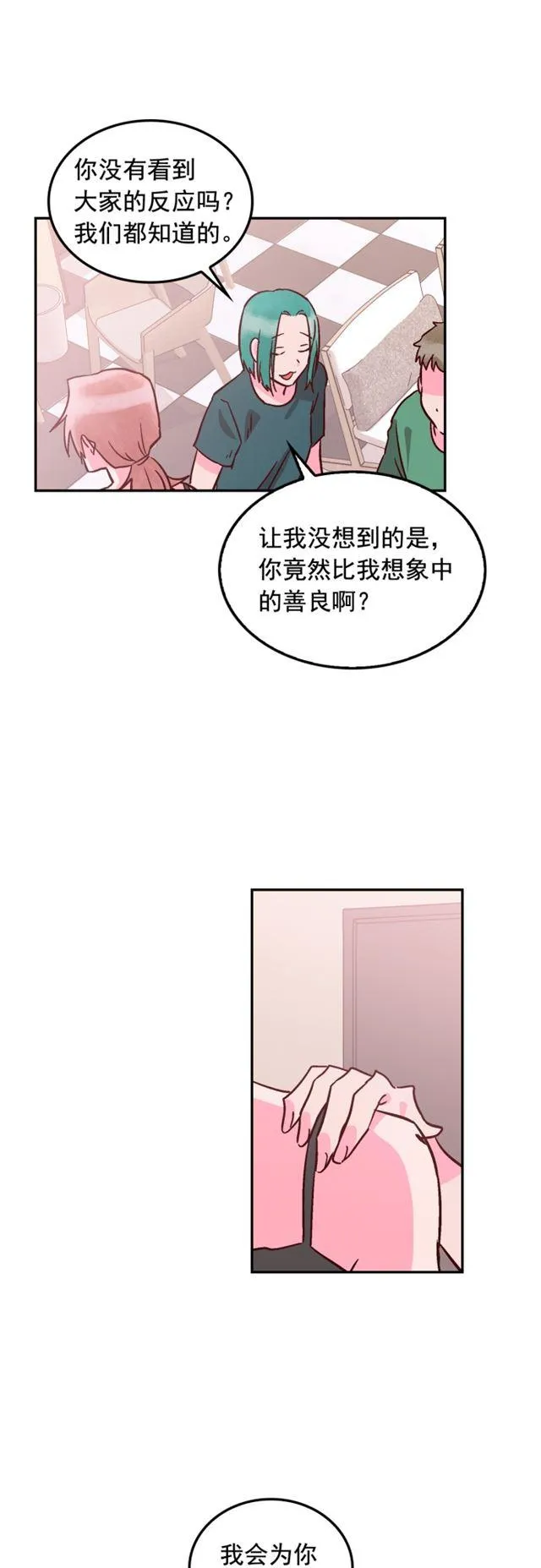 第52话 第10页