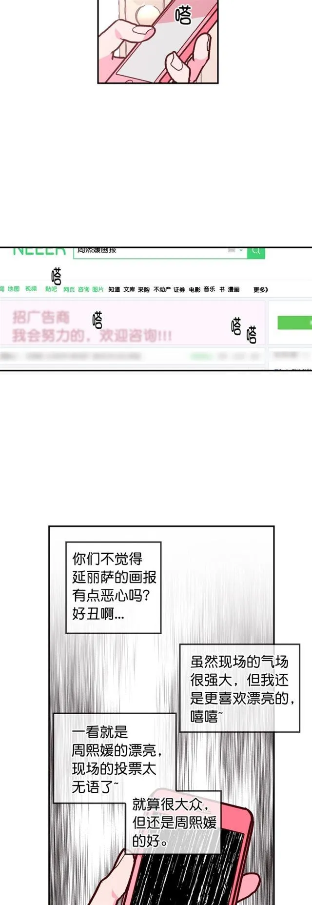 第52话 第12页