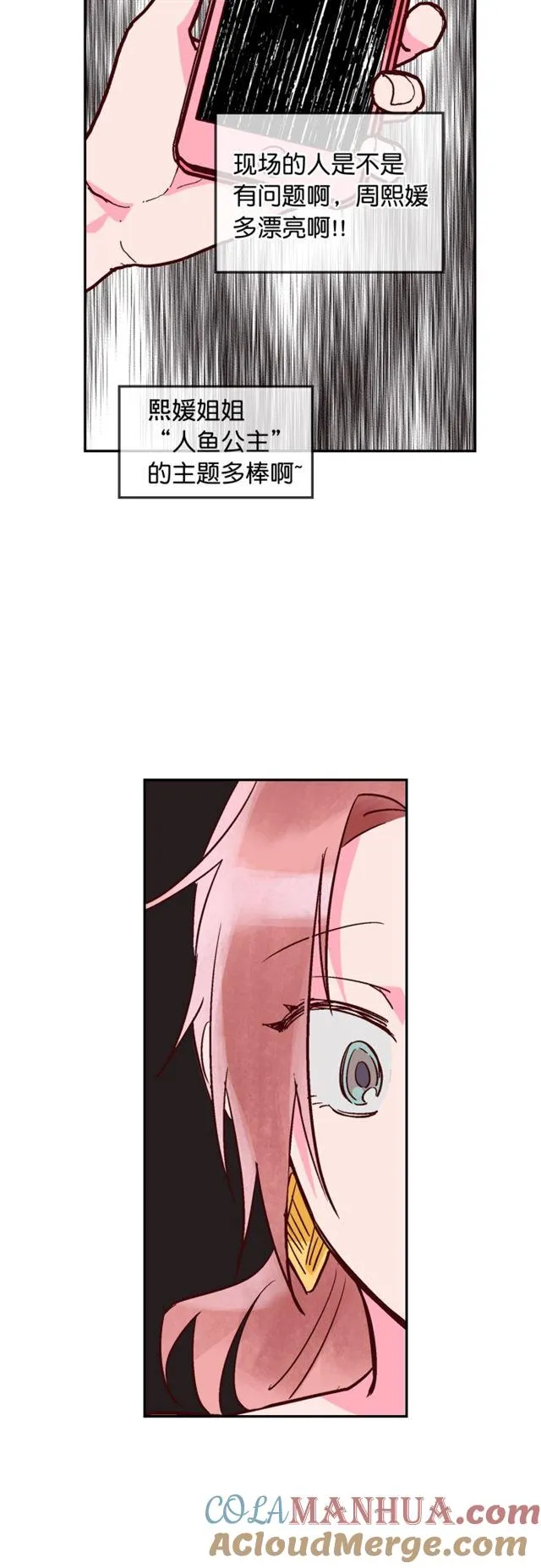 第52话 第13页