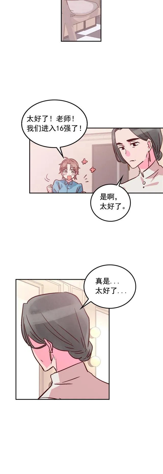 第52话 第16页