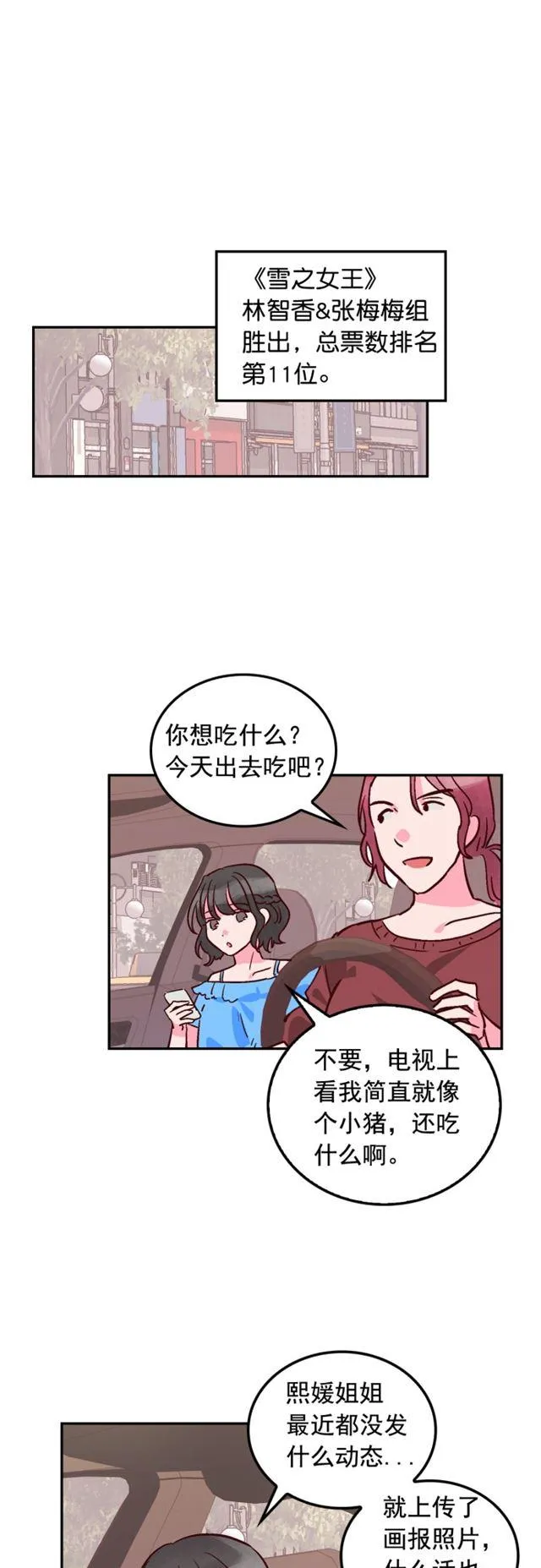 第52话 第18页