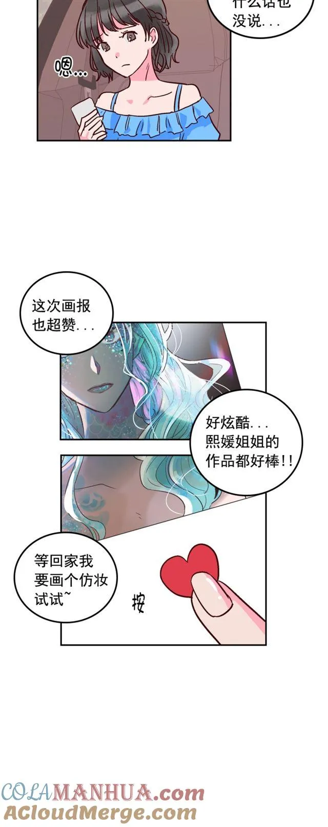 第52话 第19页