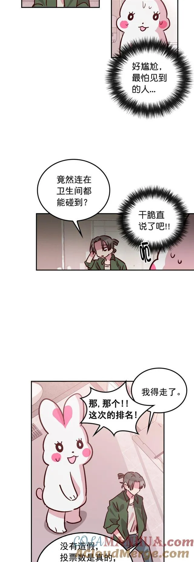 第52话 第21页