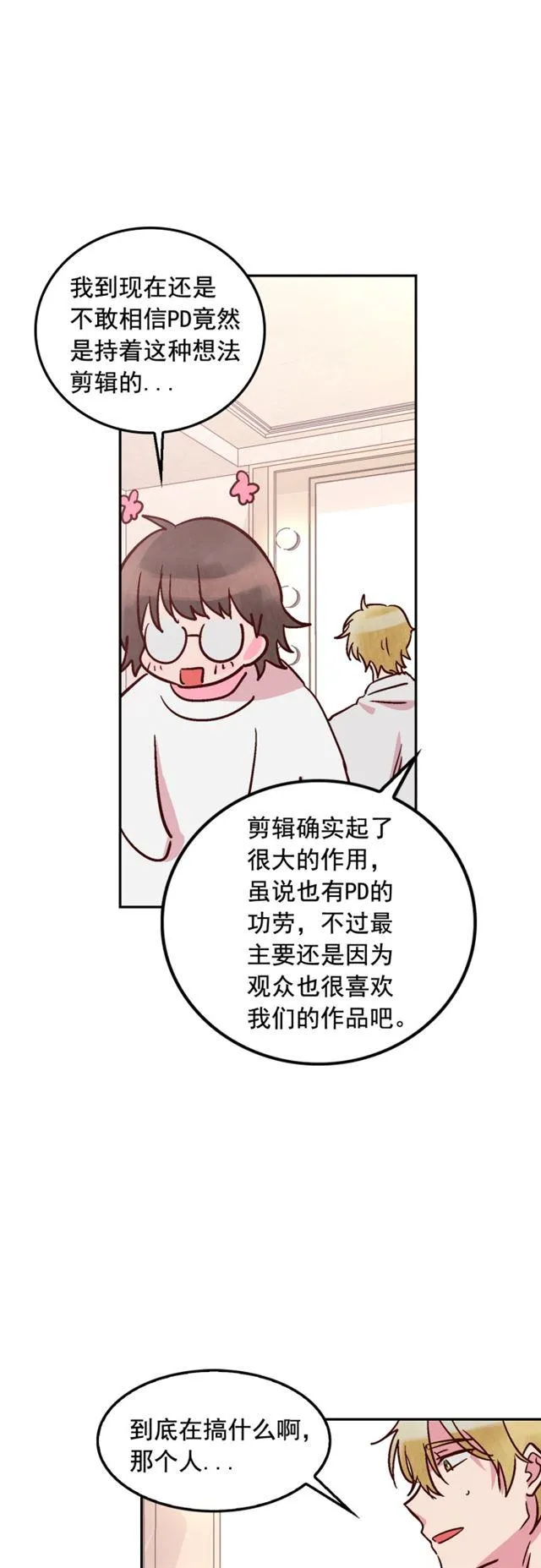 第52话 第24页