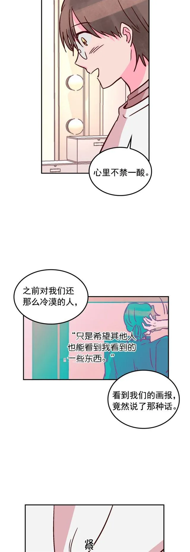 第52话 第26页
