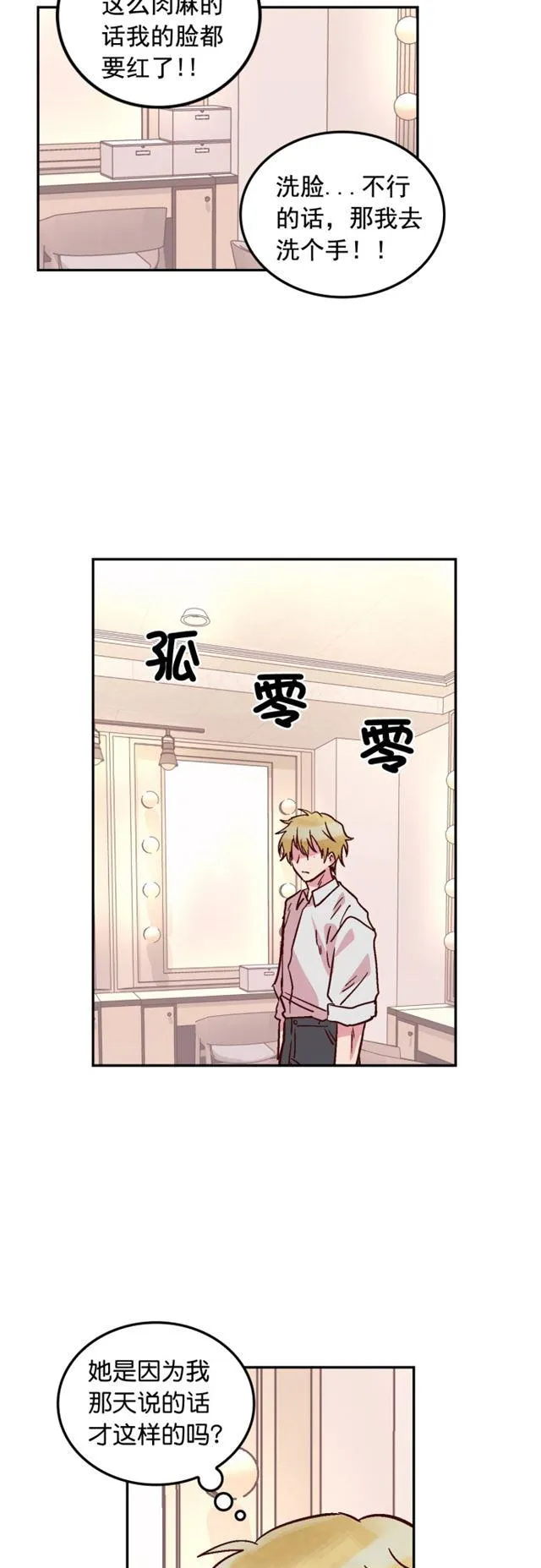 第52话 第30页