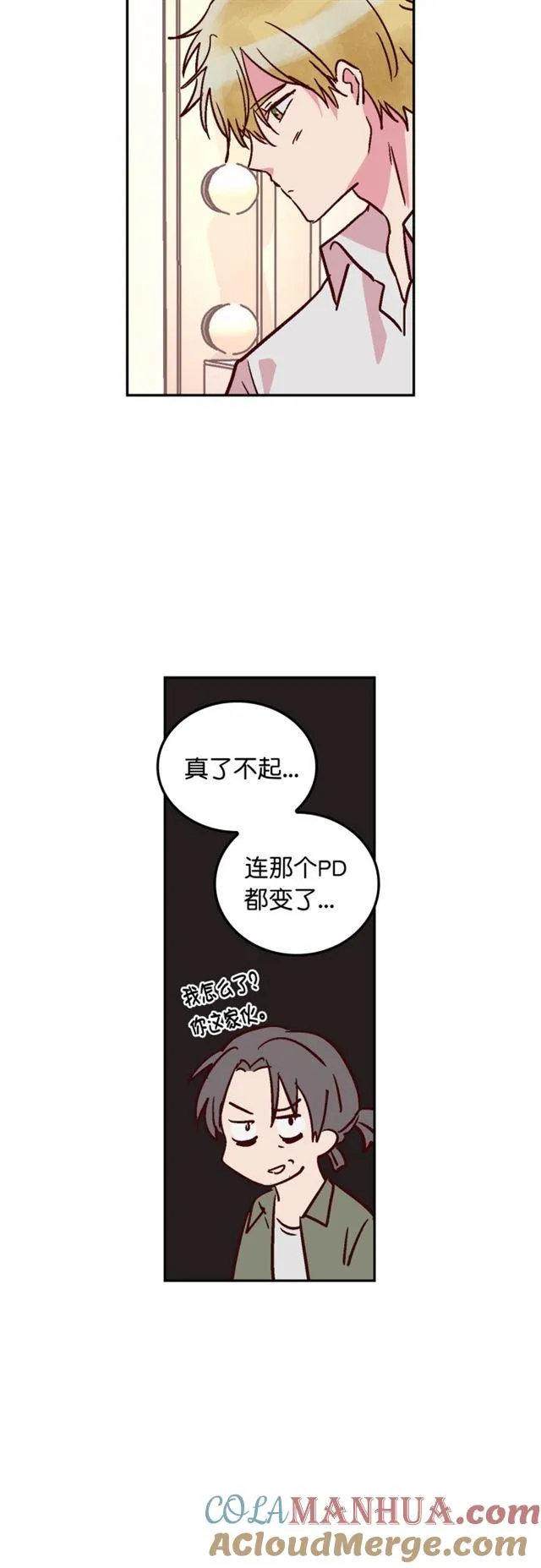 第52话 第31页