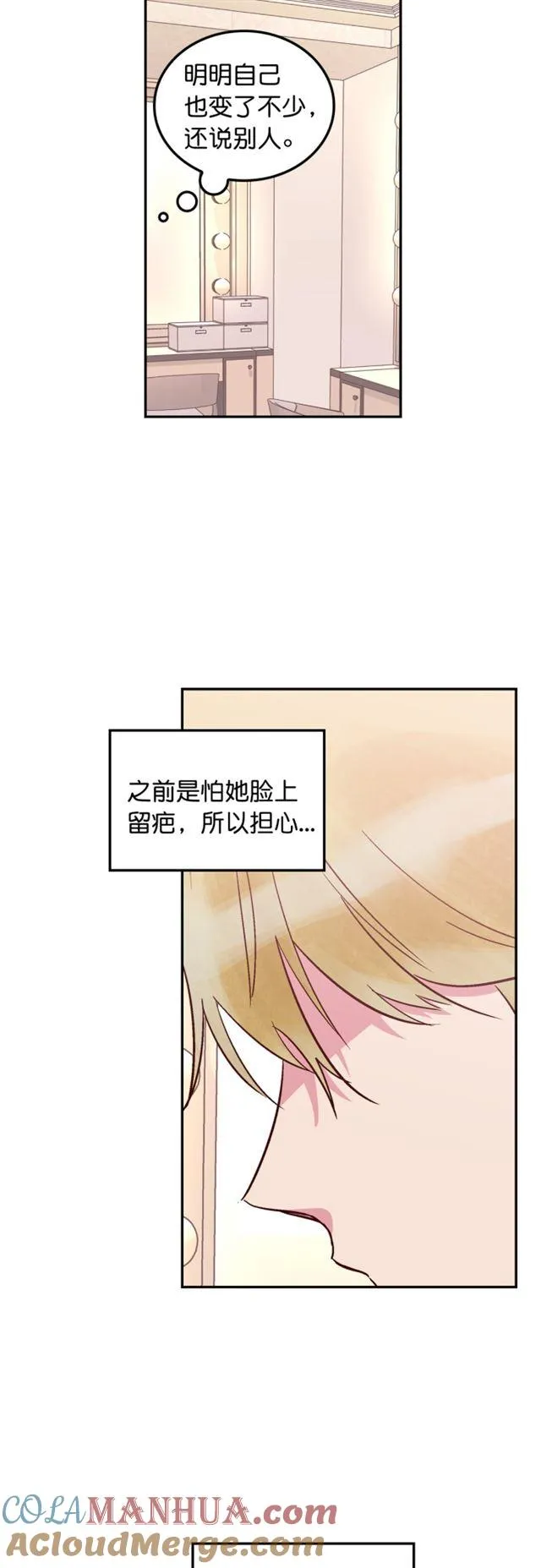 第52话 第33页