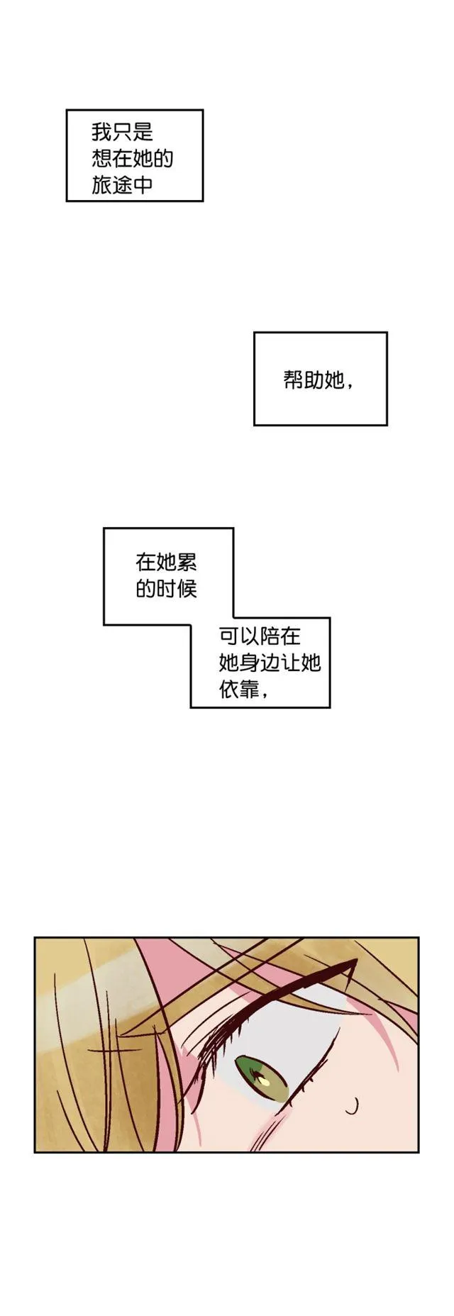 第52话 第36页