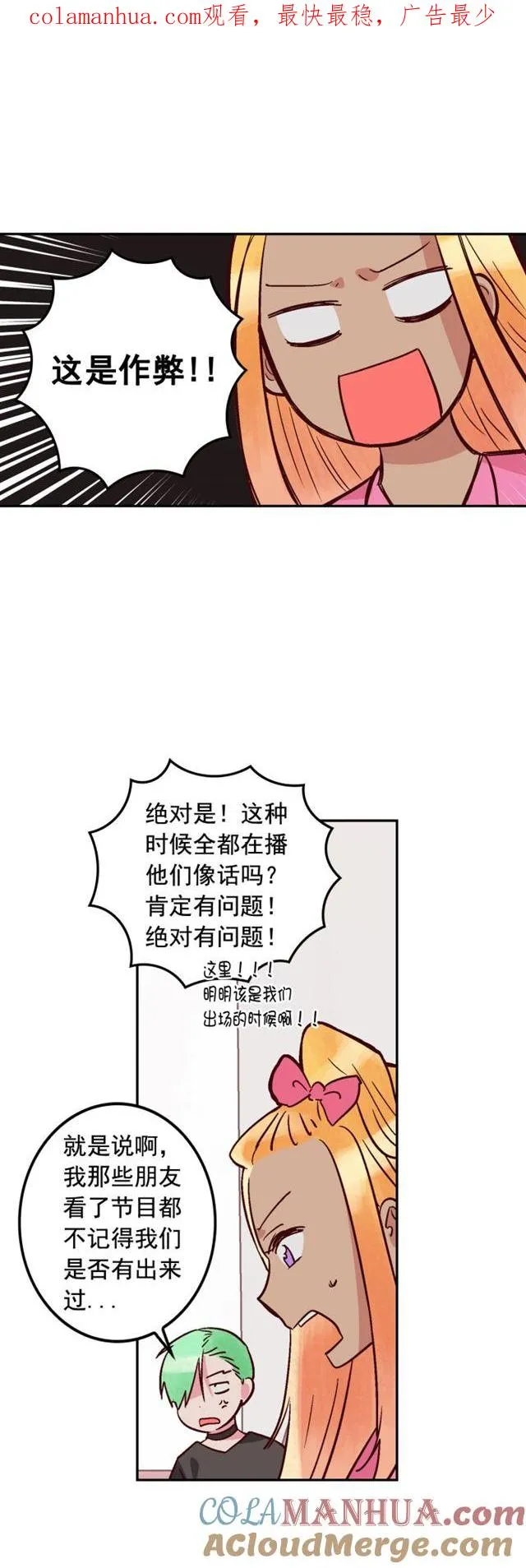 第53话 第1页