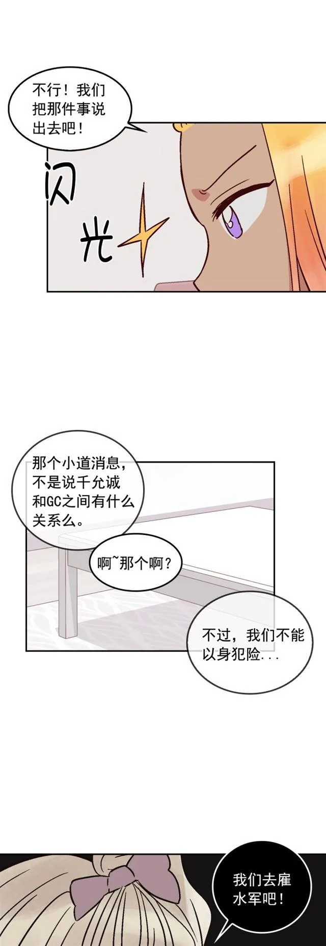 第53话 第2页