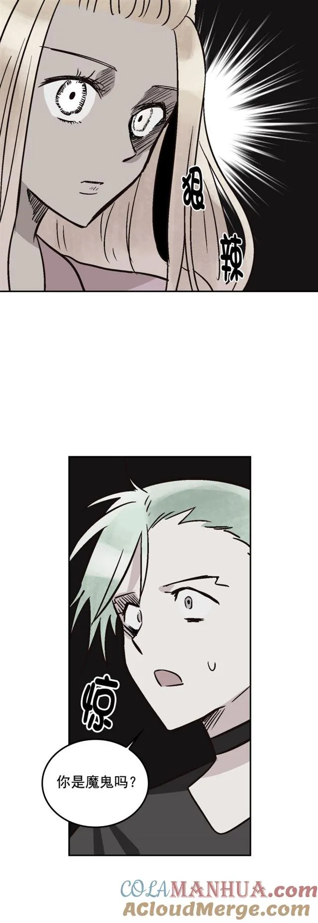 第53话 第3页