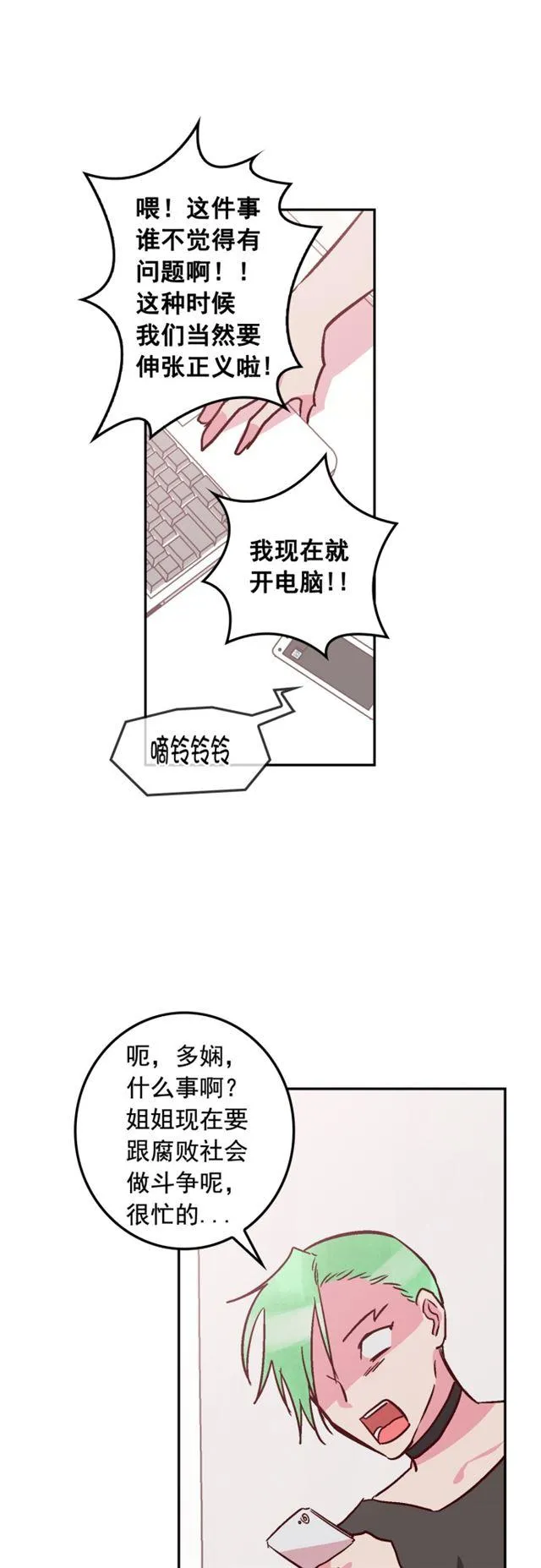 第53话 第4页