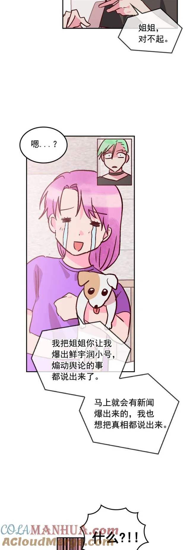 第53话 第5页