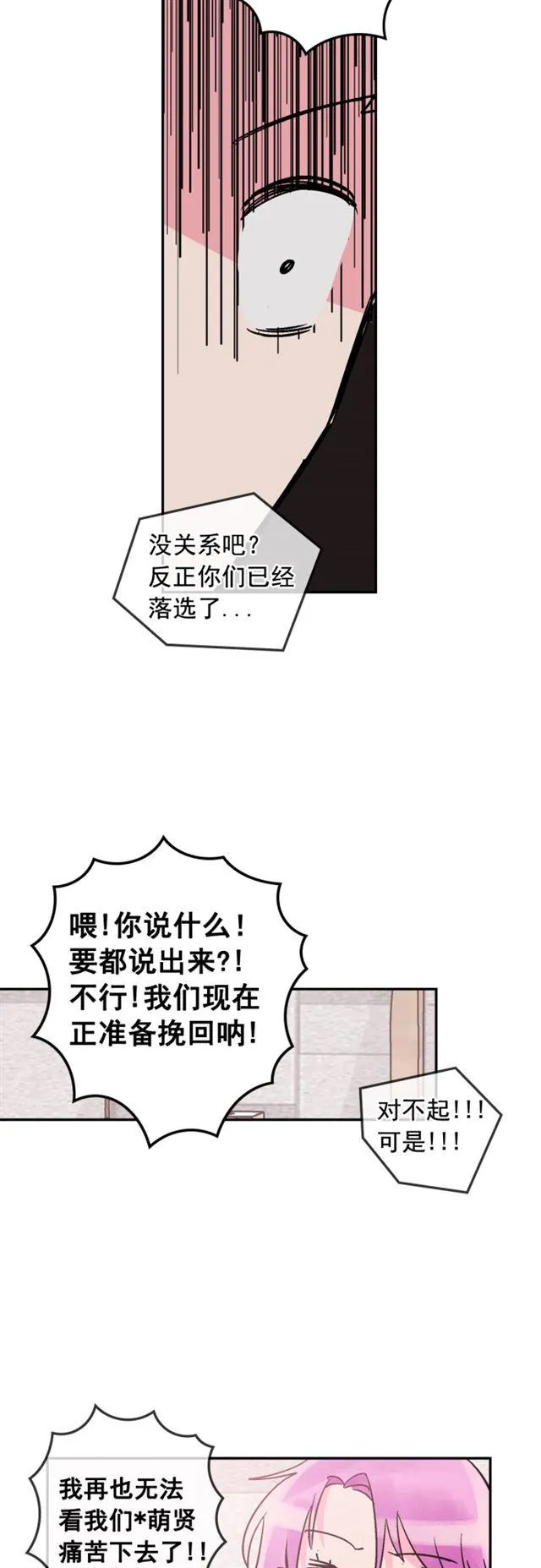 第53话 第6页