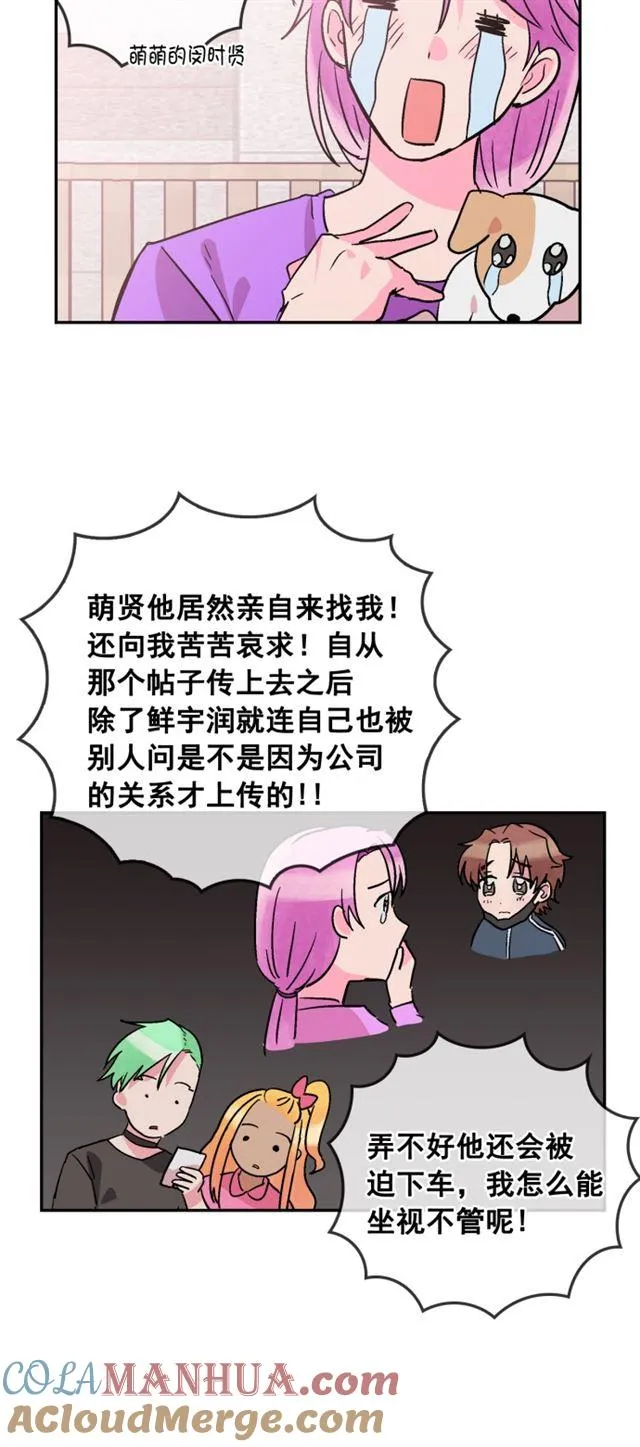 第53话 第7页