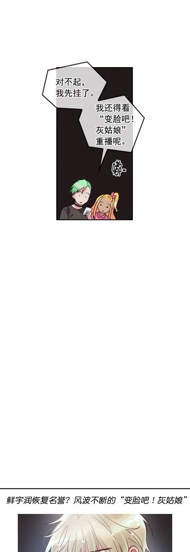 第53话 第8页