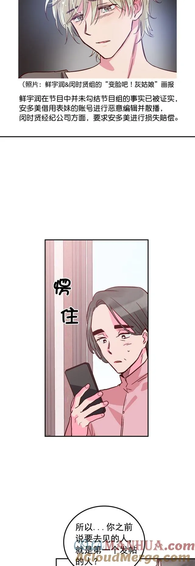 第53话 第9页