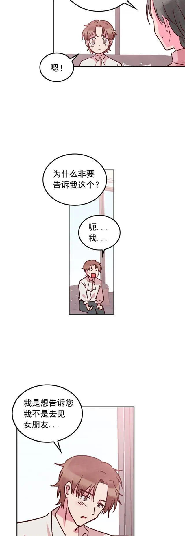 第53话 第10页