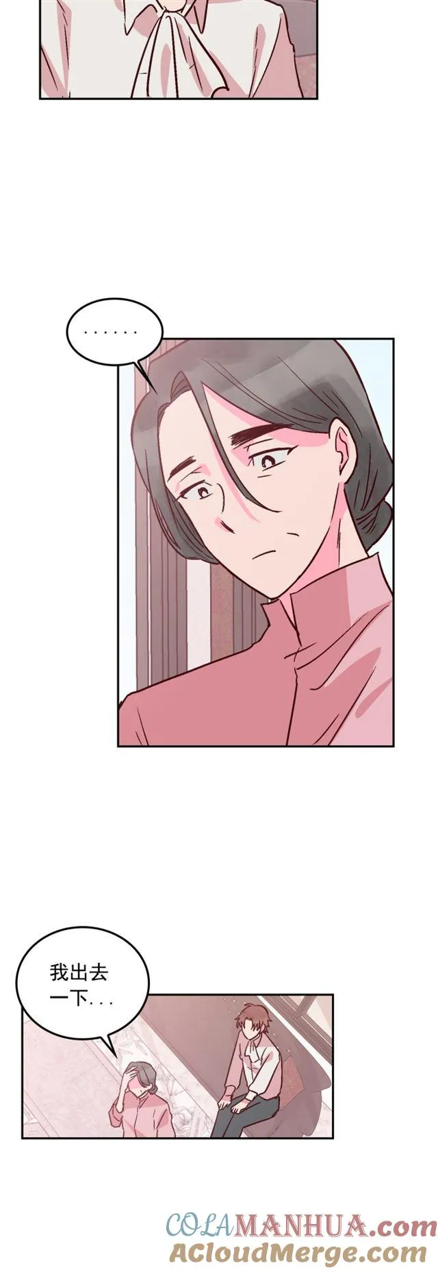 第53话 第11页
