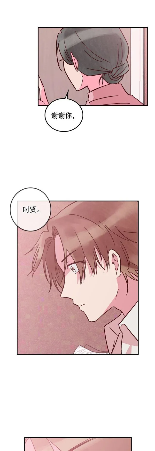 第53话 第12页