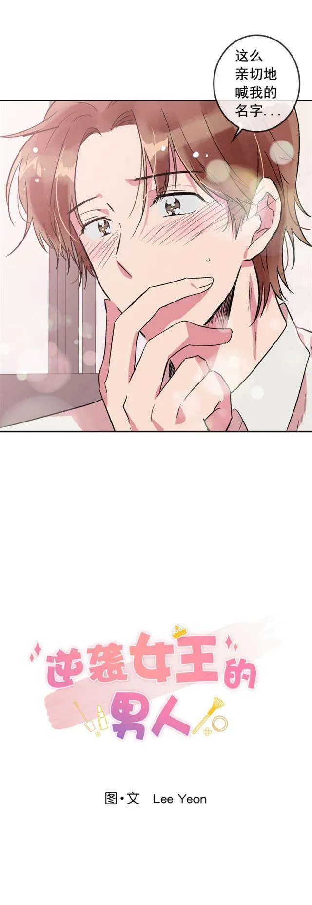 第53话 第14页