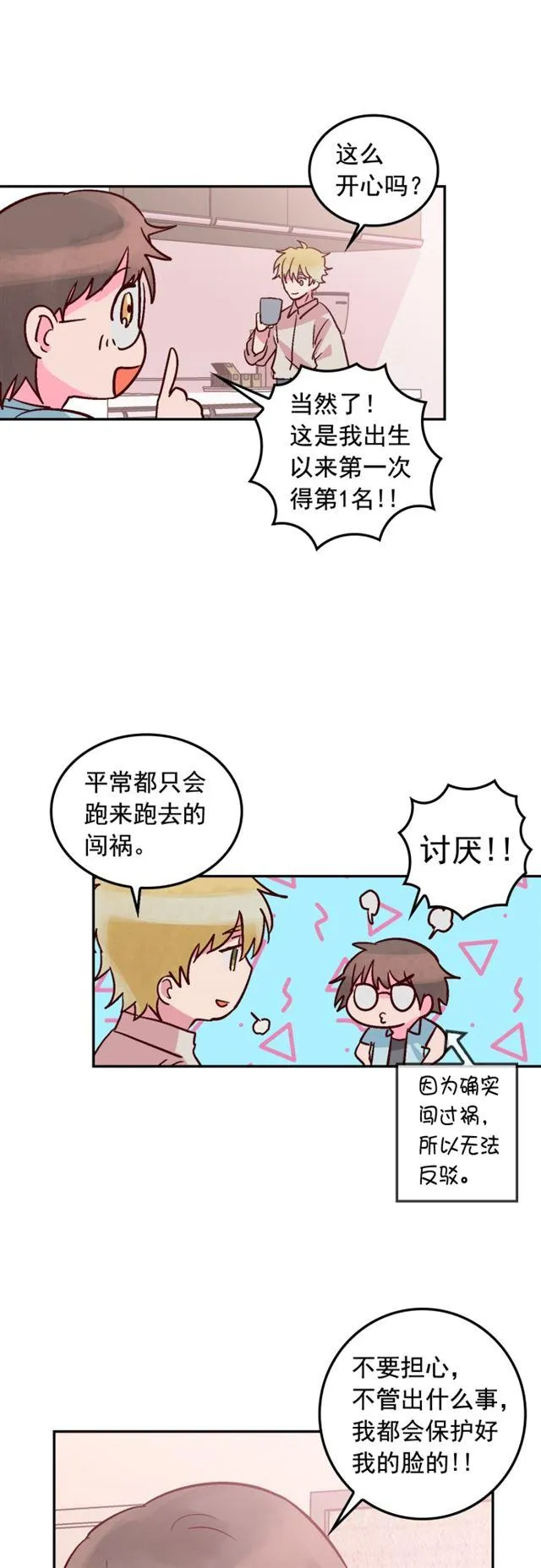 第53话 第16页