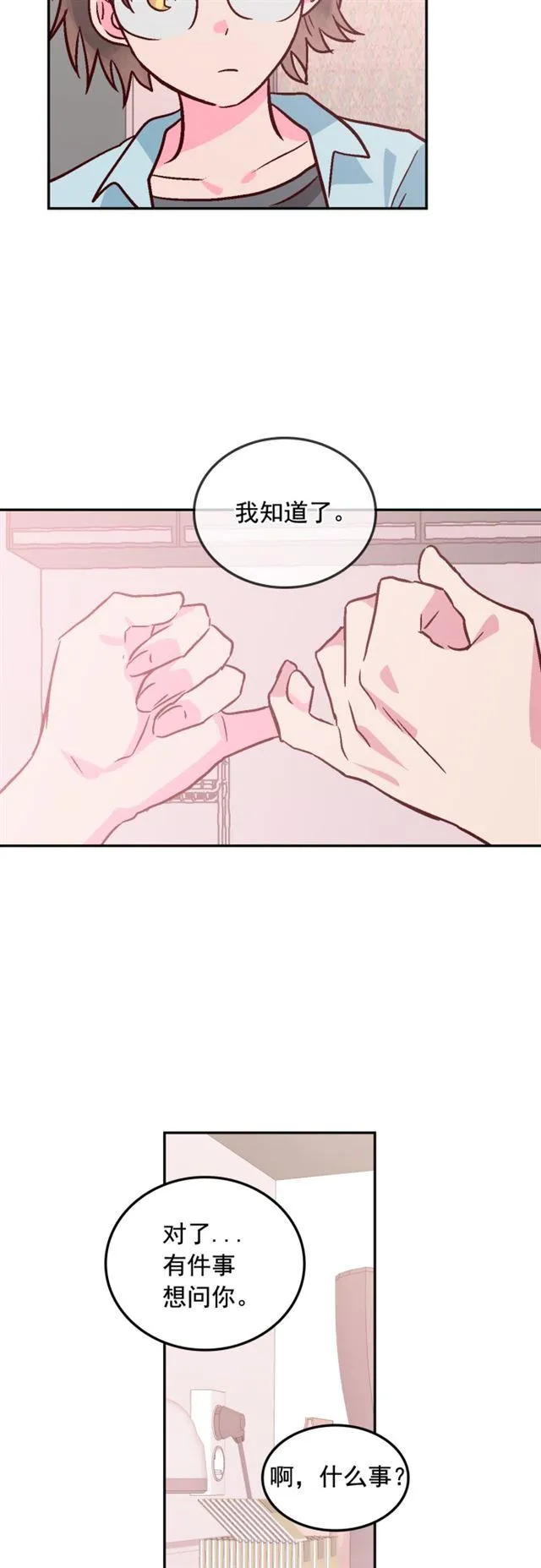 第53话 第20页