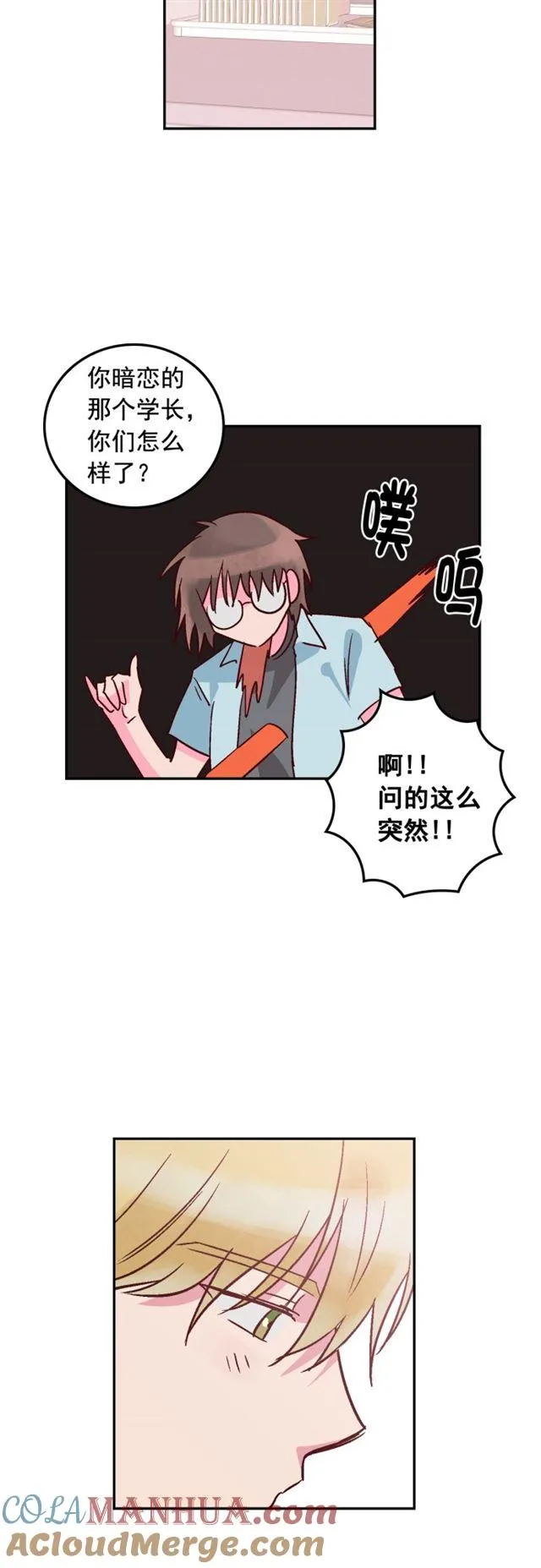 第53话 第21页