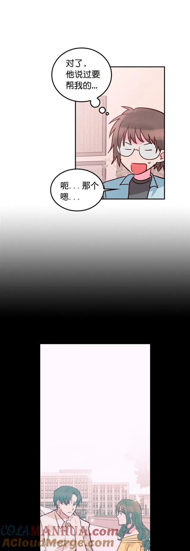 第53话 第23页