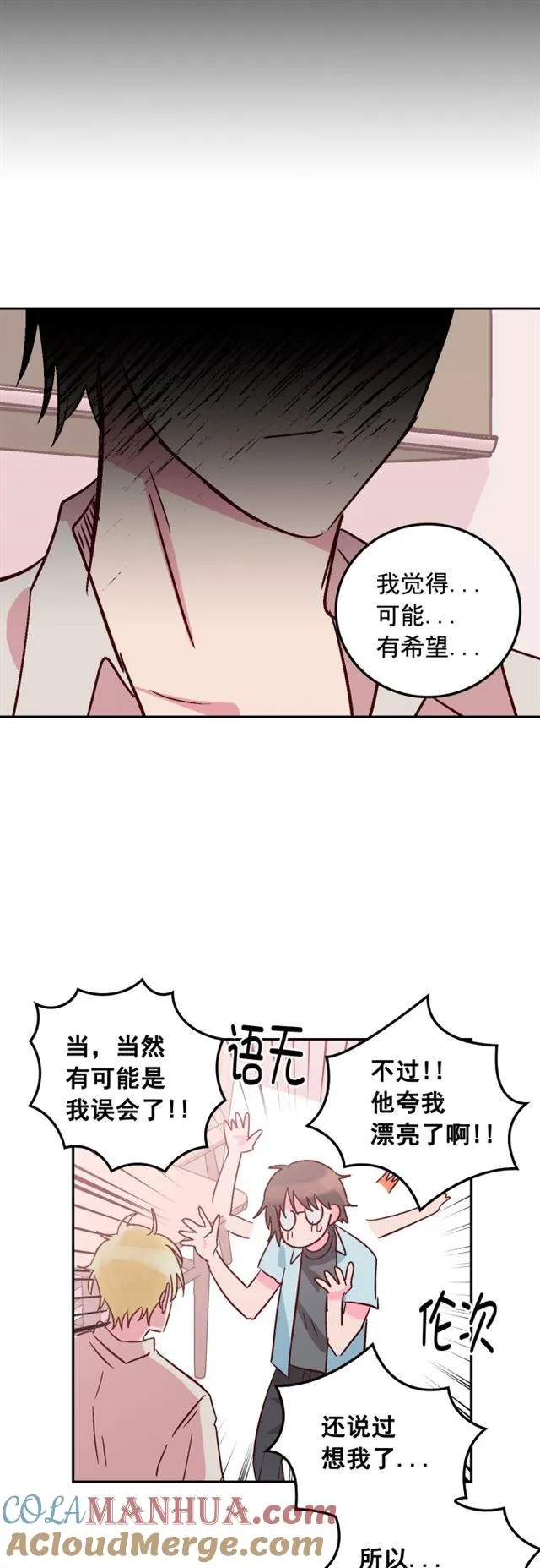 第53话 第25页