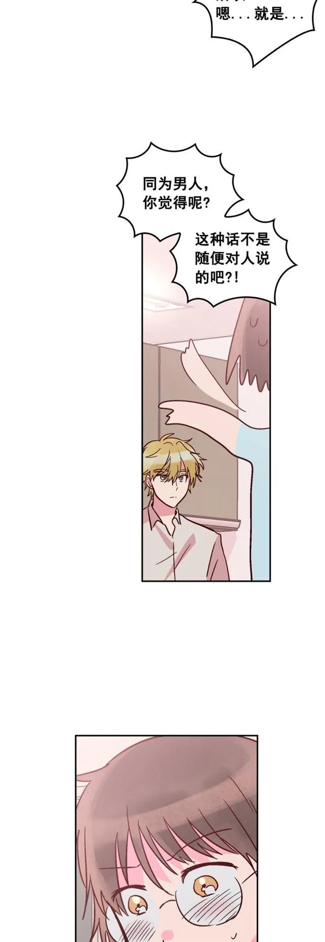 第53话 第26页