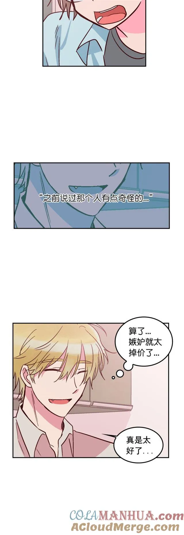 第53话 第27页