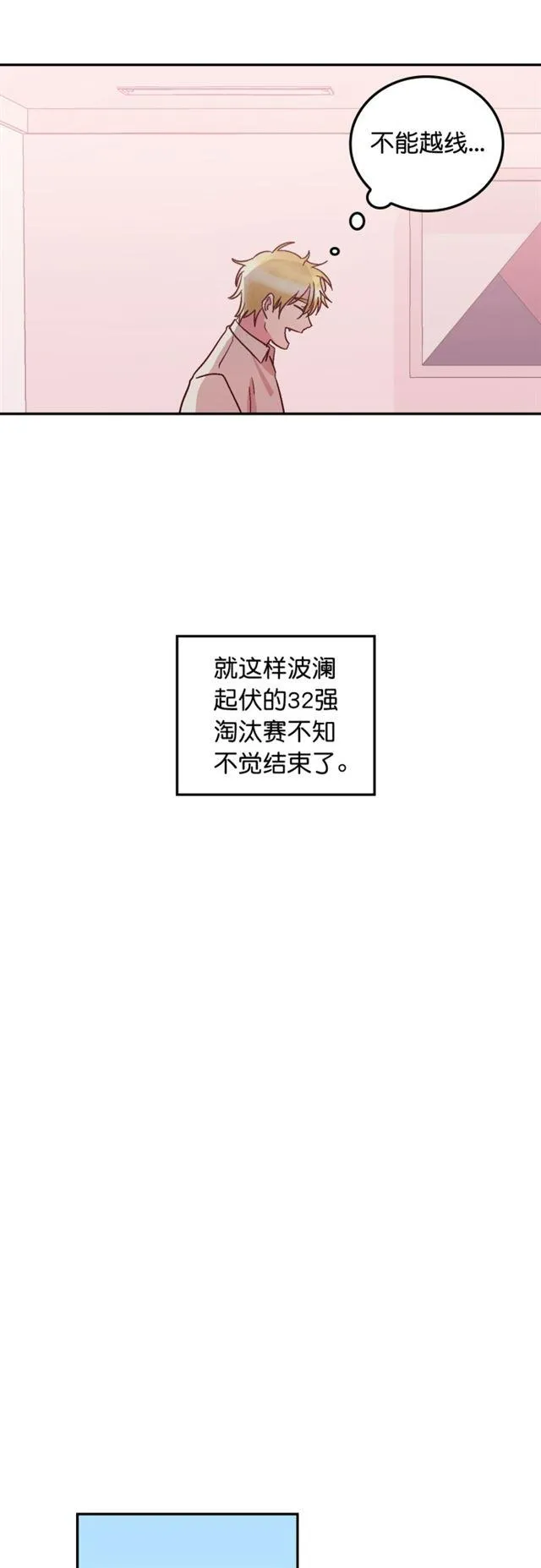 第53话 第28页