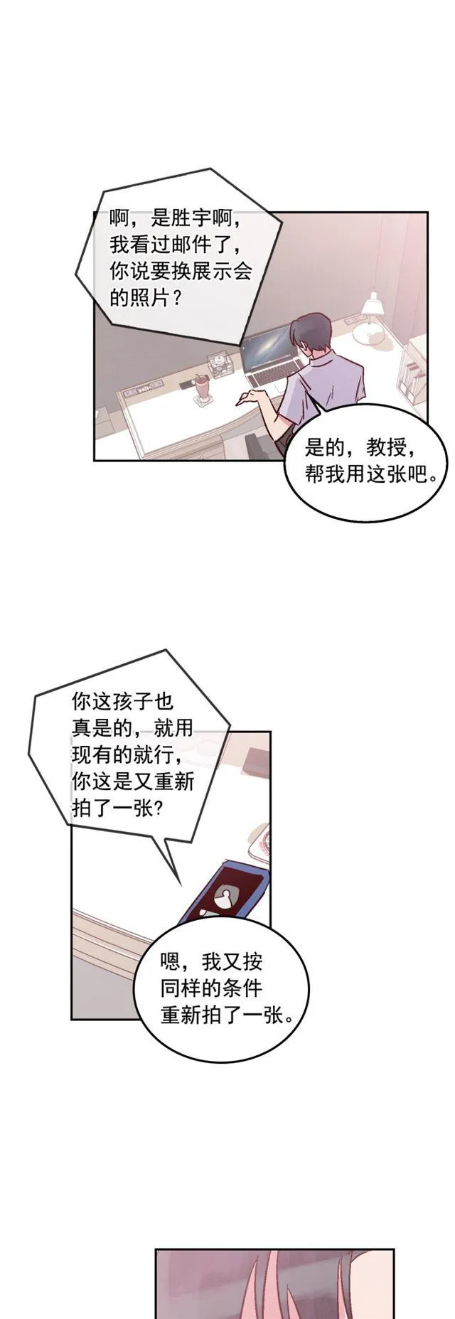 第53话 第30页