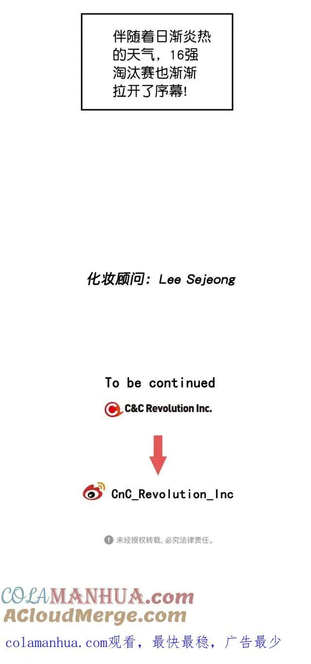 第53话 第35页