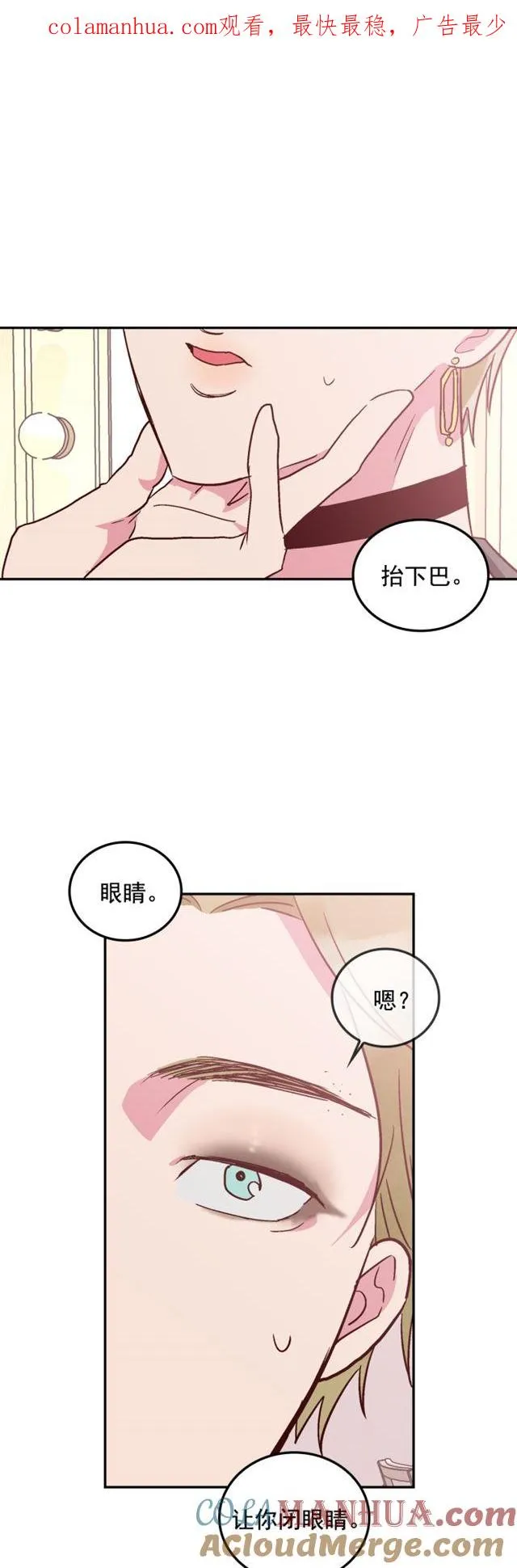 第54话 第1页