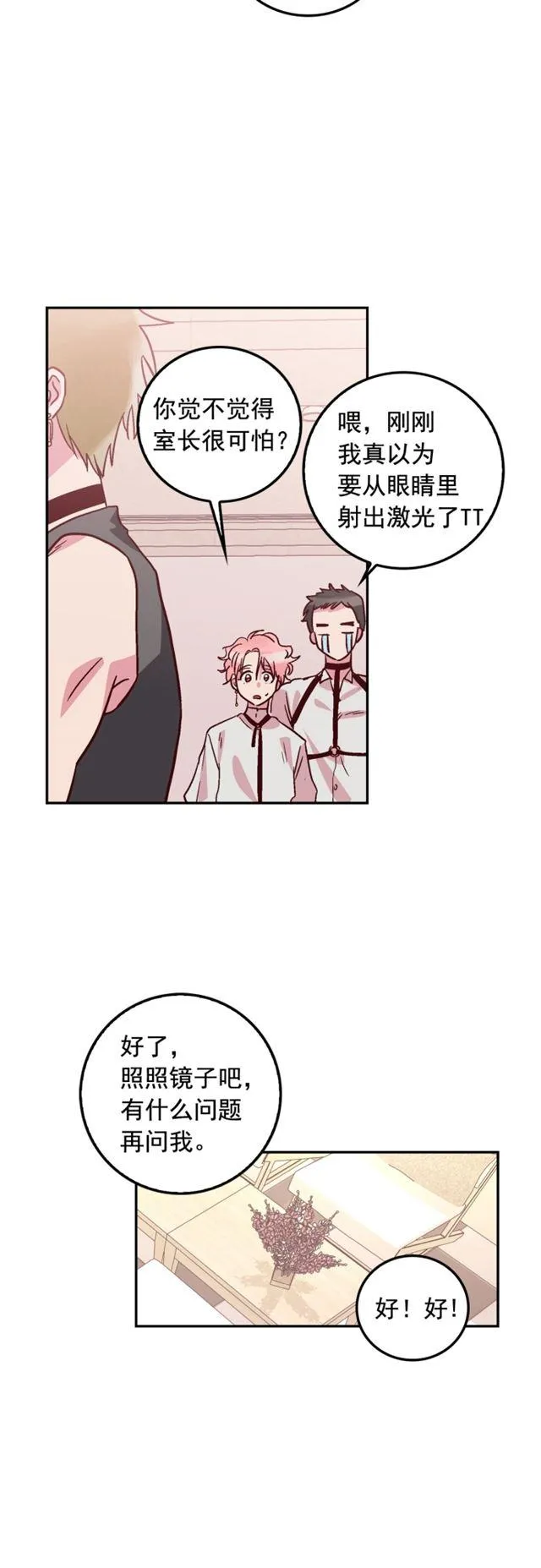 第54话 第2页