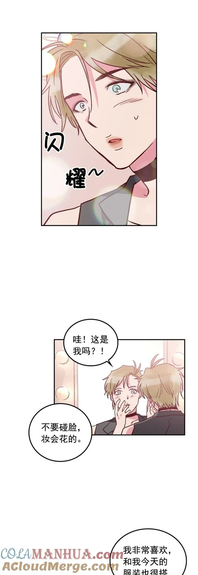 第54话 第3页