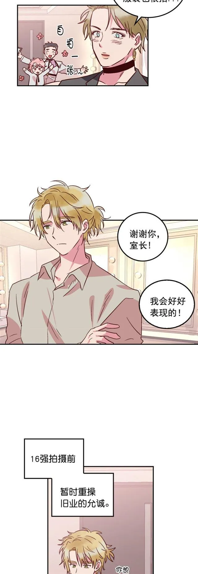 第54话 第4页