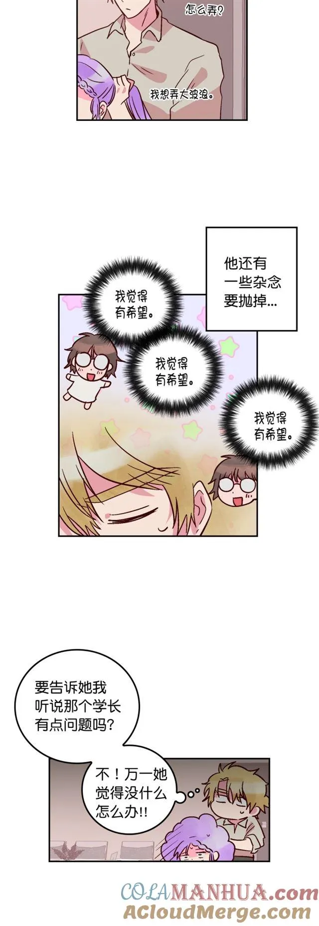 第54话 第5页