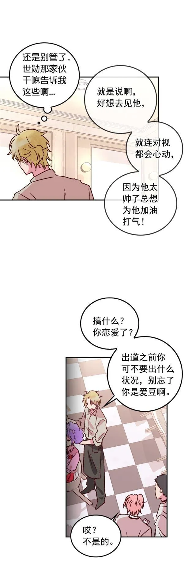 第54话 第6页