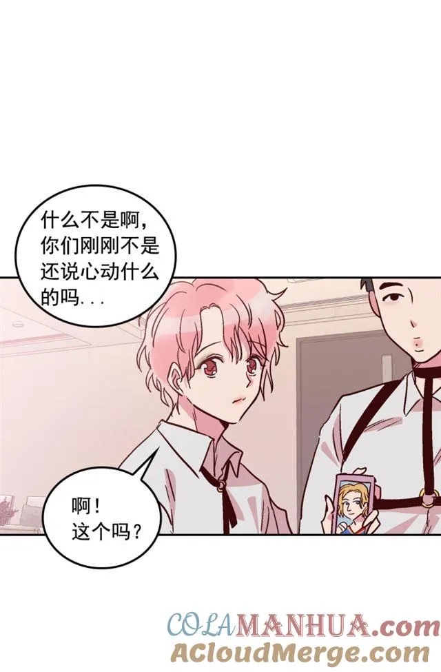第54话 第7页