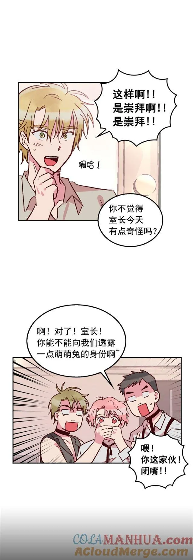 第54话 第9页