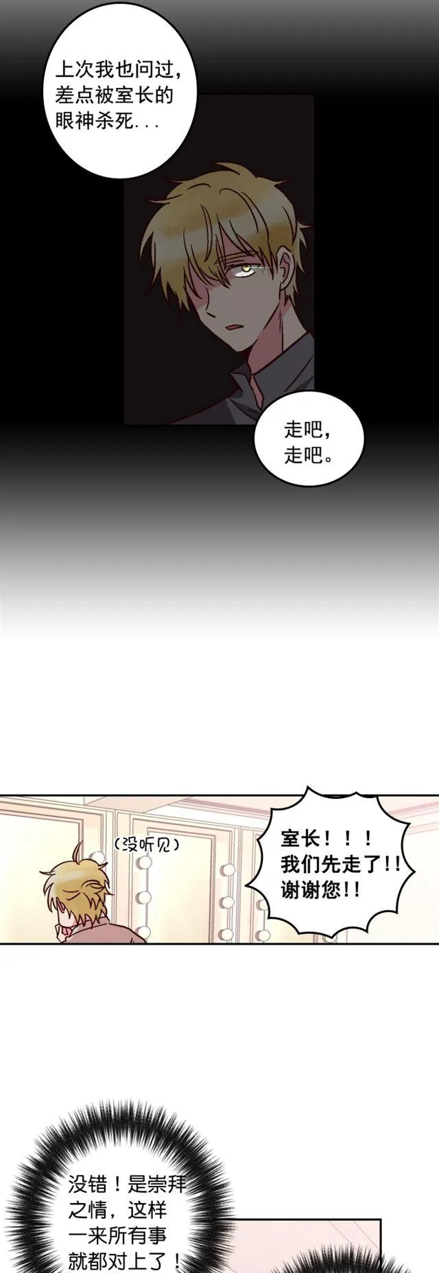 第54话 第10页