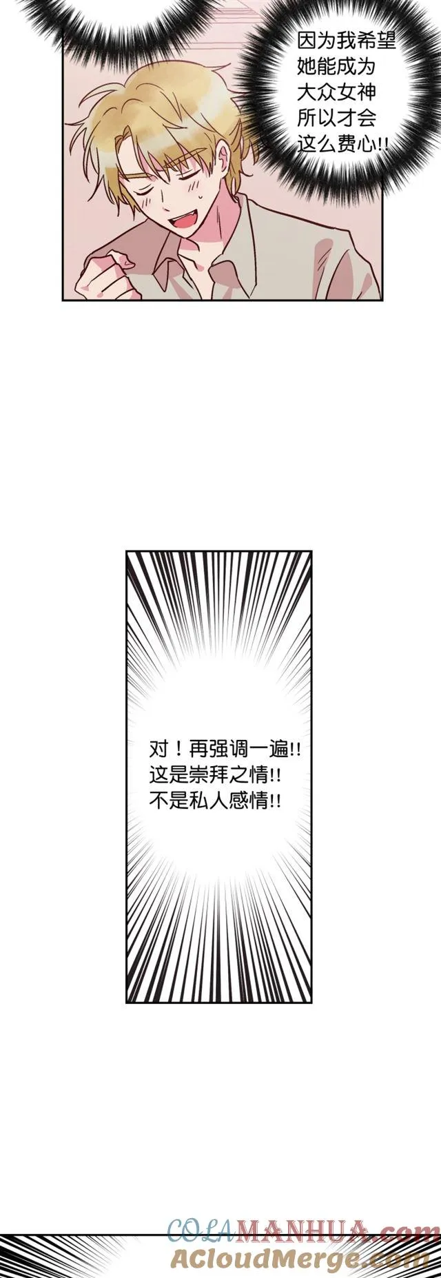 第54话 第11页
